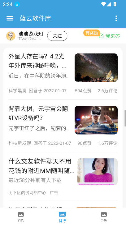 °汾2025v1.2 ֻͼ1