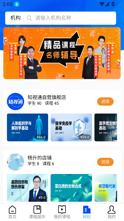֪ͨappٷ°v1.0.4 ׿ͼ1