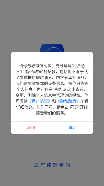 ֪ͨappٷ°v1.0.4 ׿ͼ6