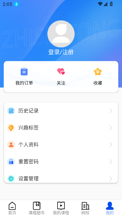 ֪ͨappٷ°v1.0.4 ׿ͼ0