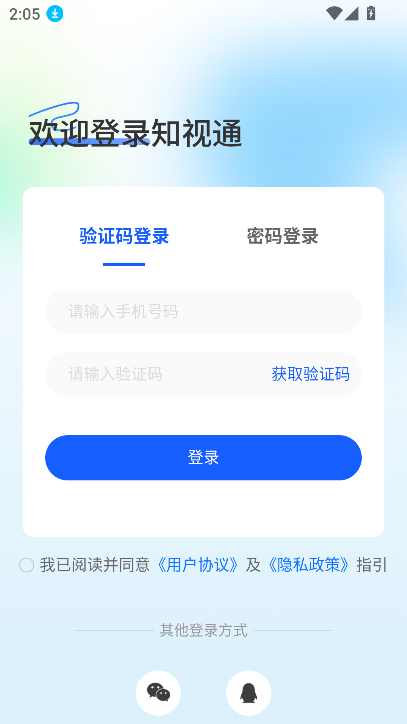 ֪ͨappٷ°v1.0.4 ׿ͼ2