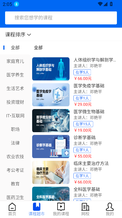 ֪ͨappٷ°v1.0.4 ׿ͼ3