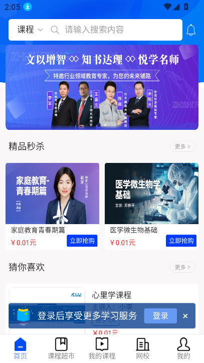 ֪ͨappٷ°v1.0.4 ׿ͼ4