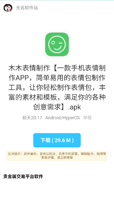 Īapp2025°v1.0 ׿ͼ3