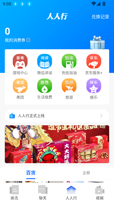 appٷ°v1.0.2 ׿ͼ2