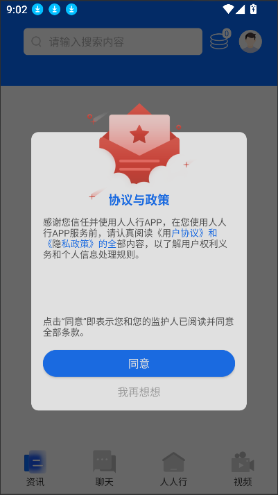 appٷ°v1.0.2 ׿ͼ6