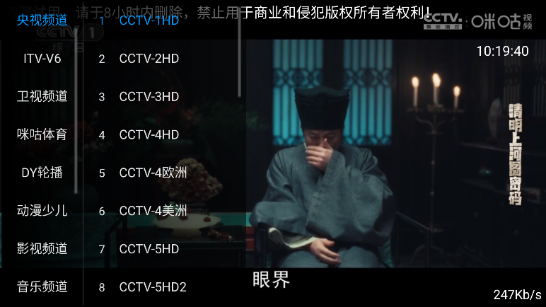 TVӰ2025°v1.1.0ٷͼ1