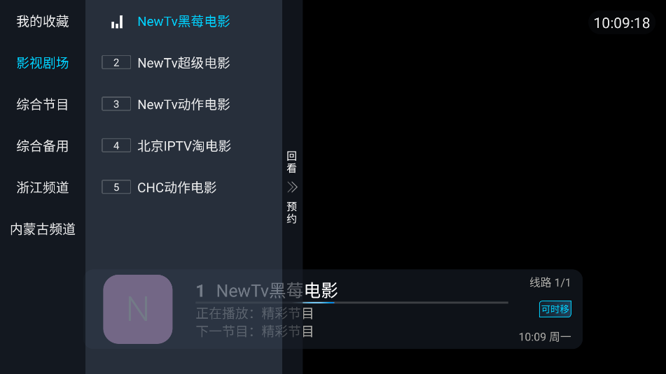 ƹtvֱappعٷ°2025v1.2.1 ׿ͼ1