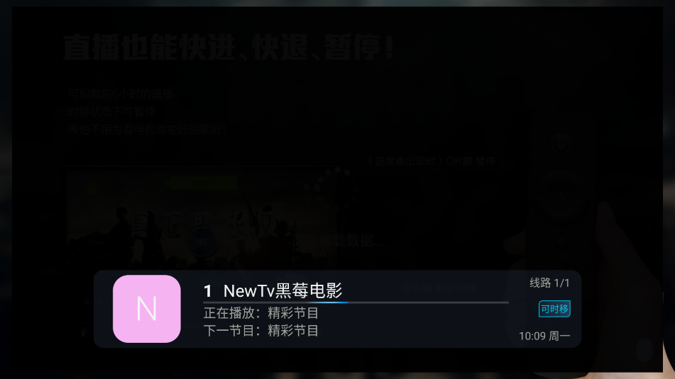 ƹtvֱappعٷ°2025v1.2.1 ׿ͼ2