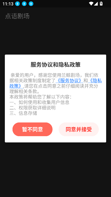 糡app°v1.0.2 ׿ͼ2