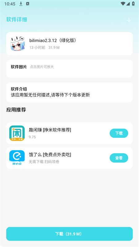 Сټ԰app°2025v1.6׿ͼ3.
