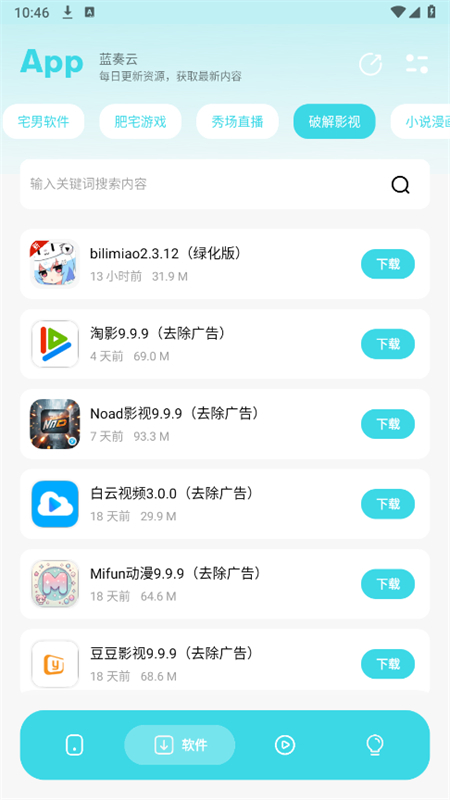 Сټ԰app°2025v1.6׿ͼ4.