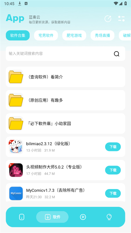 Сټ԰app°2025v1.6׿ͼ2.
