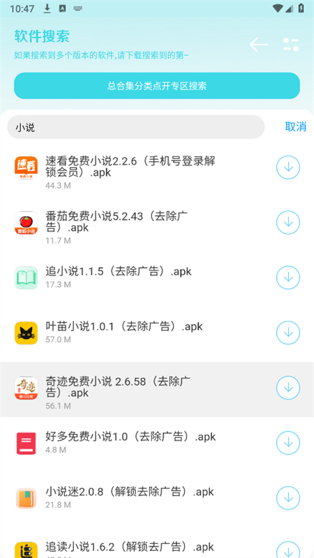 Сټ԰app°2025v1.6׿ͼ6.