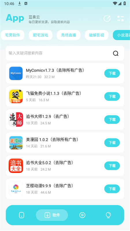 Сټ԰app°2025v1.6׿ͼ5.