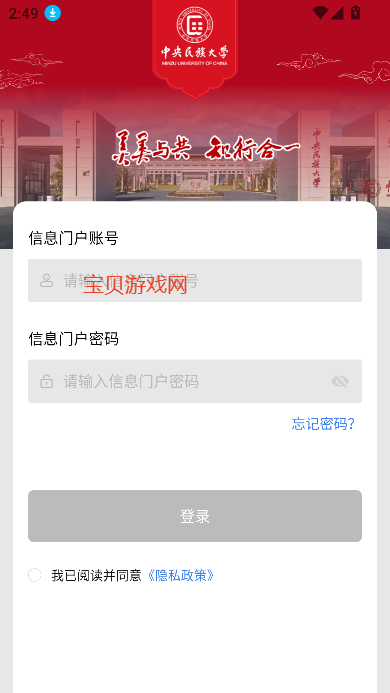 ͨapp2025°v1.0.2 ׿ͼ0