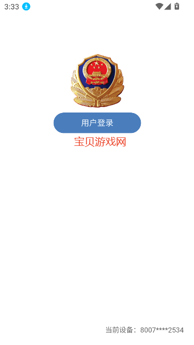 ͨappٷ°汾v1.3.0 ׿ͼ2