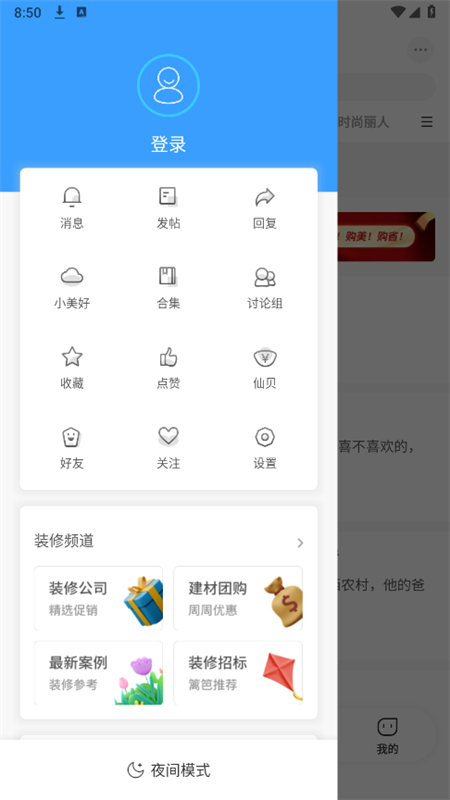 app׿ֻv7.5.9 ׿ͼ1