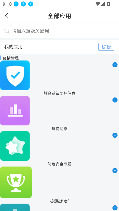 ǻӴappٷ°v2.4׿ͼ0