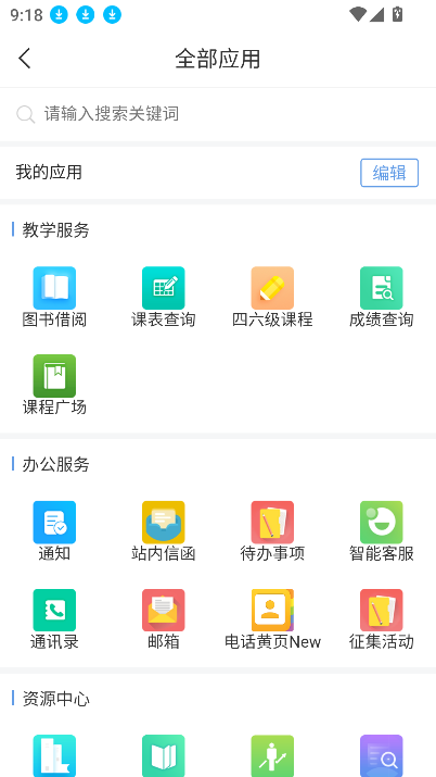 ǻӴappٷ°v2.4׿ͼ2