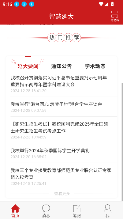 ǻӴappٷ°v2.4׿ͼ4