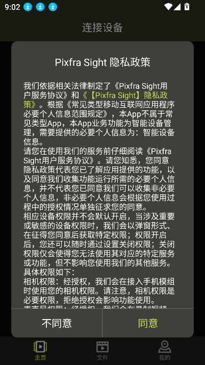 pixfra sight°v1.1.2 ׿ͼ4