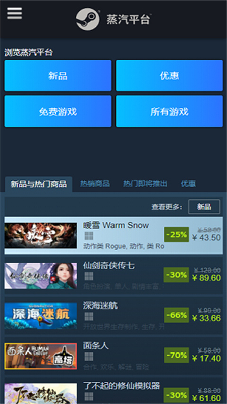 Steamƽ̨appٷ°汾v3.9.5 ׿ͼ5