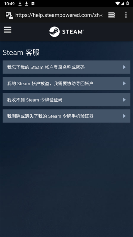 Steamƽ̨appٷ°汾v3.9.5 ׿ͼ3