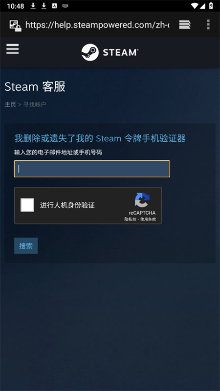 Steamƽ̨appٷ°汾v3.9.5 ׿ͼ4