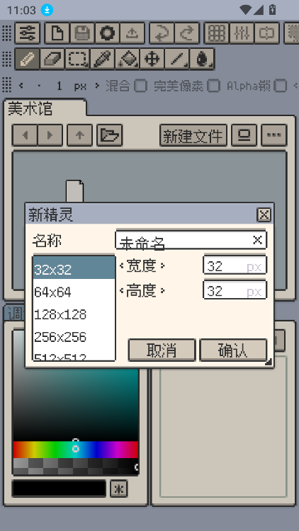 resprite׿2025°v1.12.0 ٷͼ0