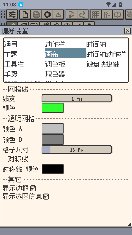 resprite׿2025°v1.12.0 ٷͼ2