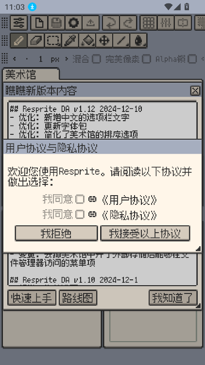 resprite׿2025°v1.12.0 ٷͼ6