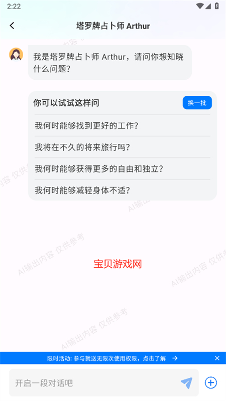AI׿ֻv1.3.1 ׿ͼ2
