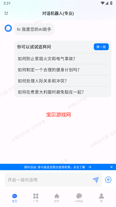 AI׿ֻv1.3.1 ׿ͼ0