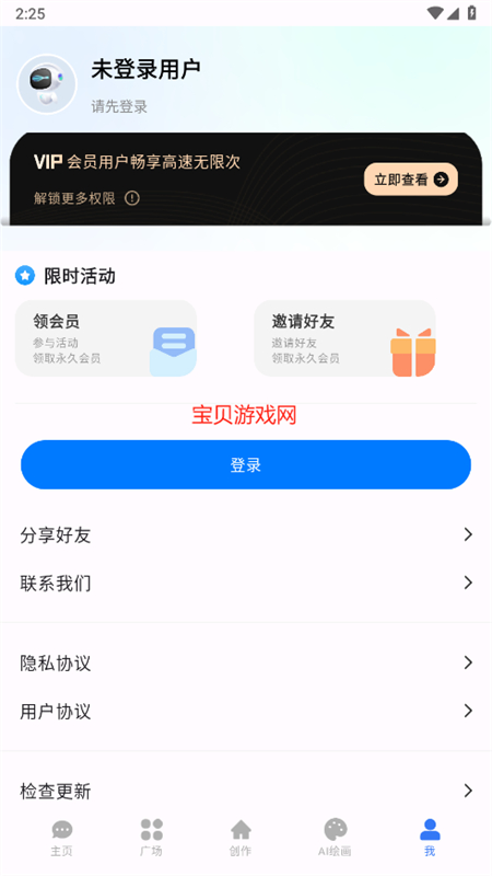 AI׿ֻv1.3.1 ׿ͼ7