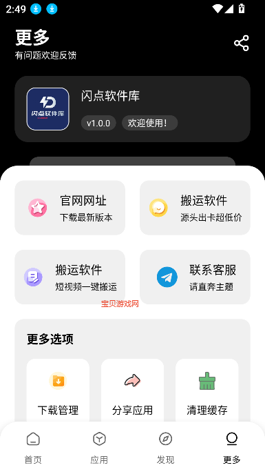 app2025°v1.0.0 ׿ͼ0