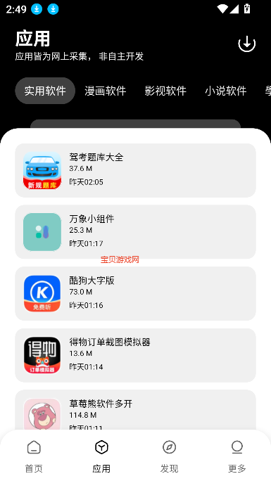 app2025°v1.0.0 ׿ͼ2
