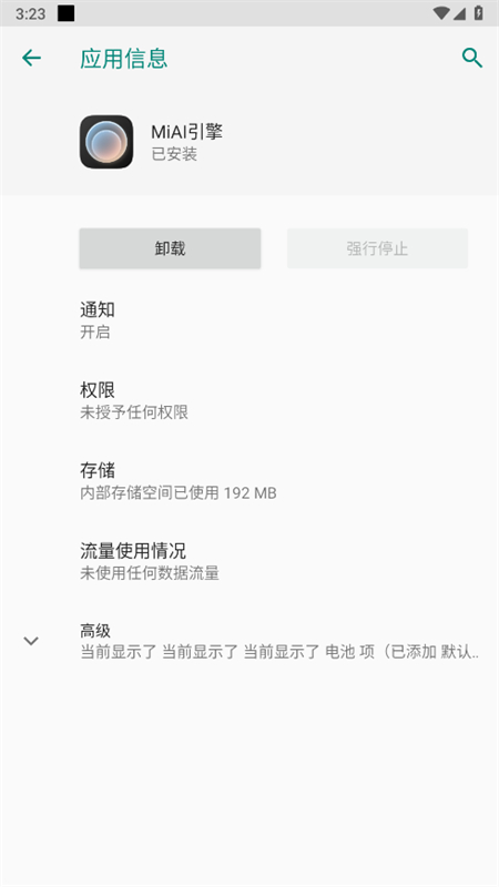 СAI(MiAI)appֻv2.3.2׿ͼ2