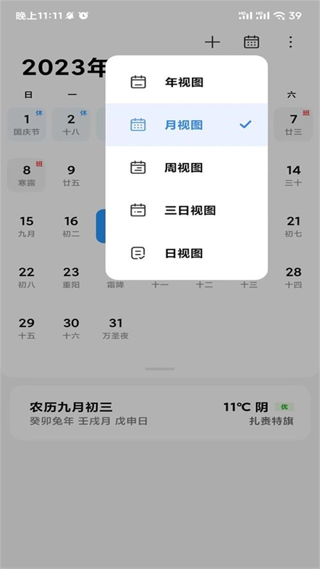СAI(MiAI)appֻv2.3.2׿ͼ3