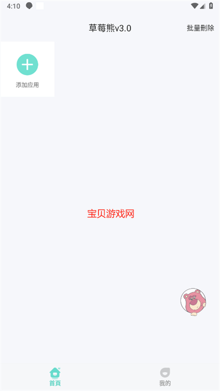 ݮ4.0࿪׿ֻv4.0 ׿ͼ0