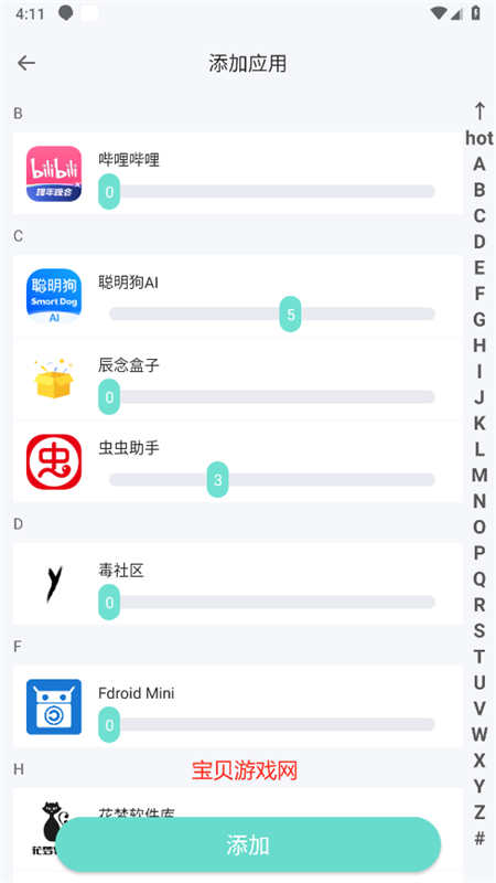 ݮ4.0࿪׿ֻv4.0 ׿ͼ3