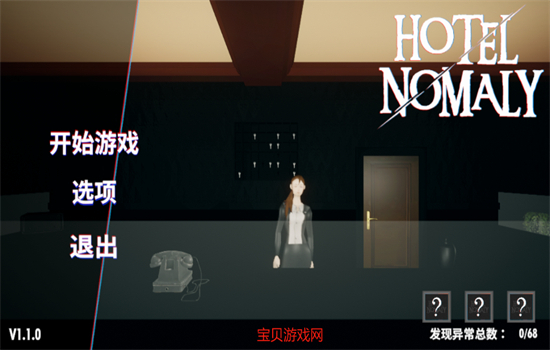 Ƶ쳣Ϸٷֻv1.1.0 ׿ͼ2