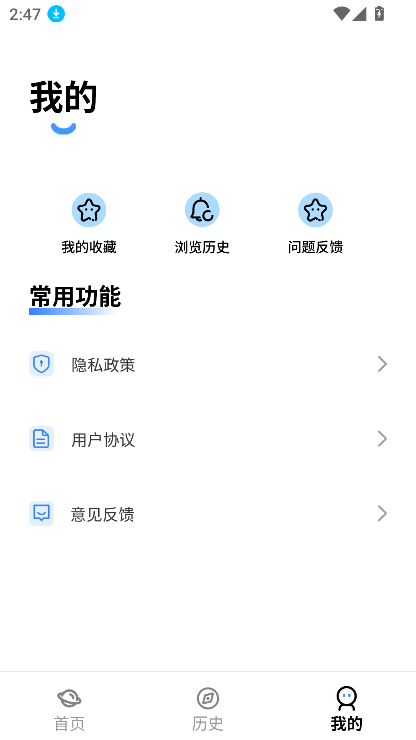 踣糡appѰv1.0.0 ׿ͼ3