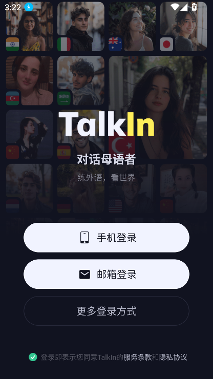 talkin׿2025ٷ°v2.1.2 Ѱͼ2