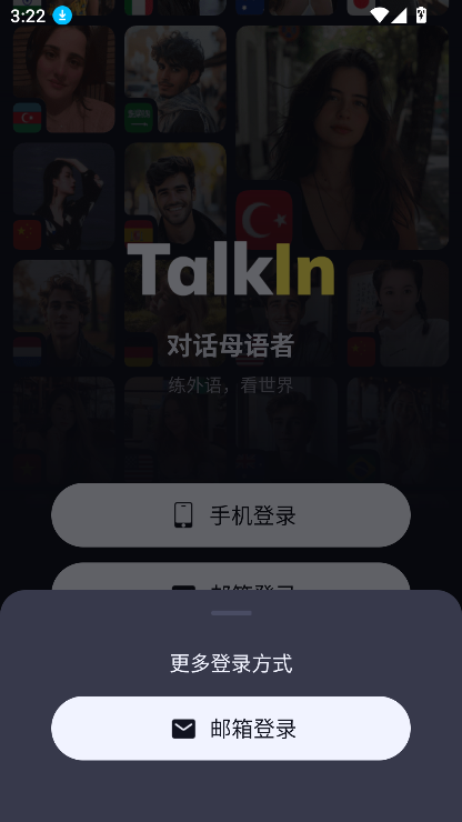 talkin׿2025ٷ°v2.1.2 Ѱͼ1