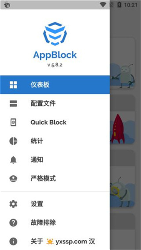 AppBlock׿ֻv7.1.18 ׿ͼ6