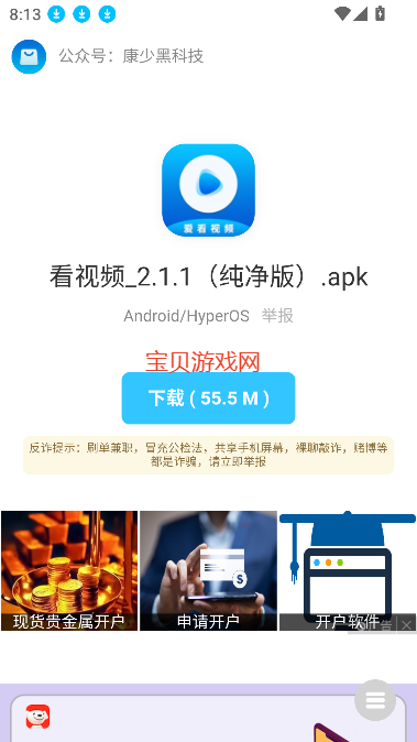 °汾2025v2.3 ٷͼ0