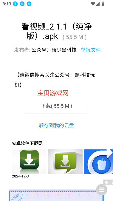 °汾2025v2.3 ٷͼ1