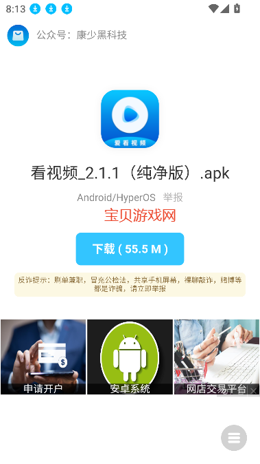 °汾2025v2.3 ٷͼ2