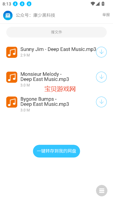 °汾2025v2.3 ٷͼ4